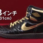 Riemerge un Raro Campione Air Jordan 1 Nero & Oro del 1985